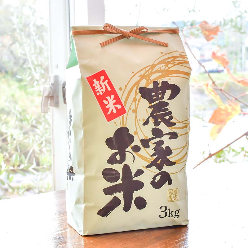 令和6年産 有機栽培米あきげしき 3kg
